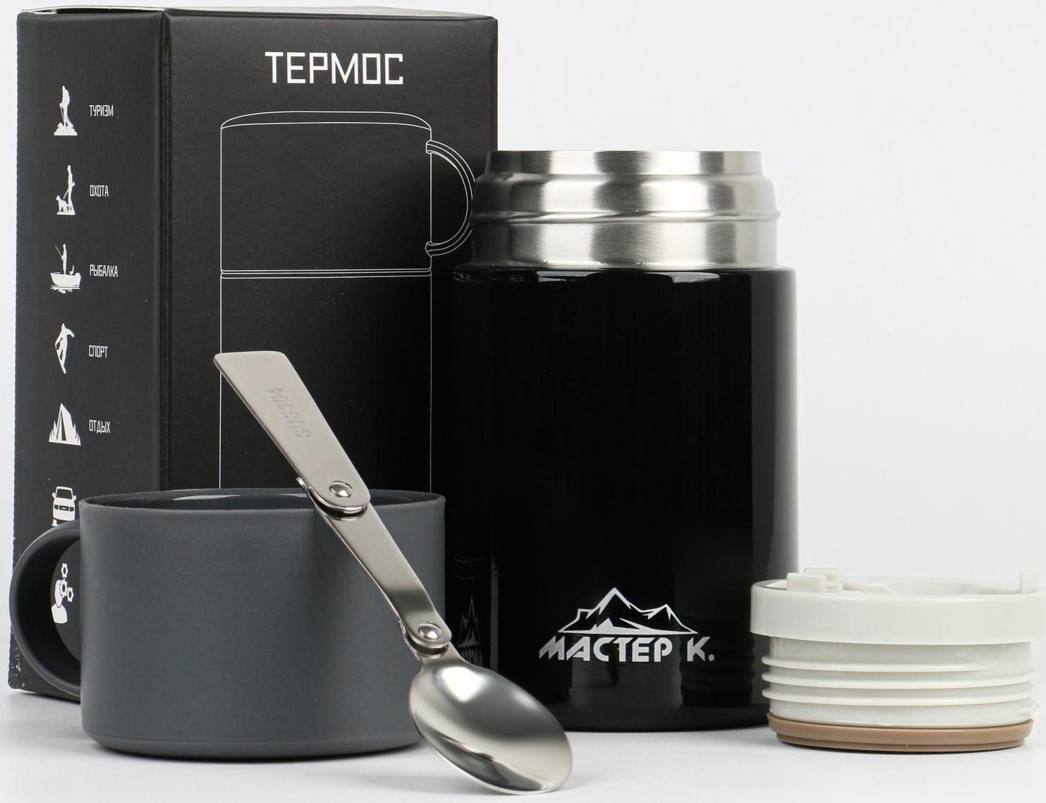 Термос для еды 