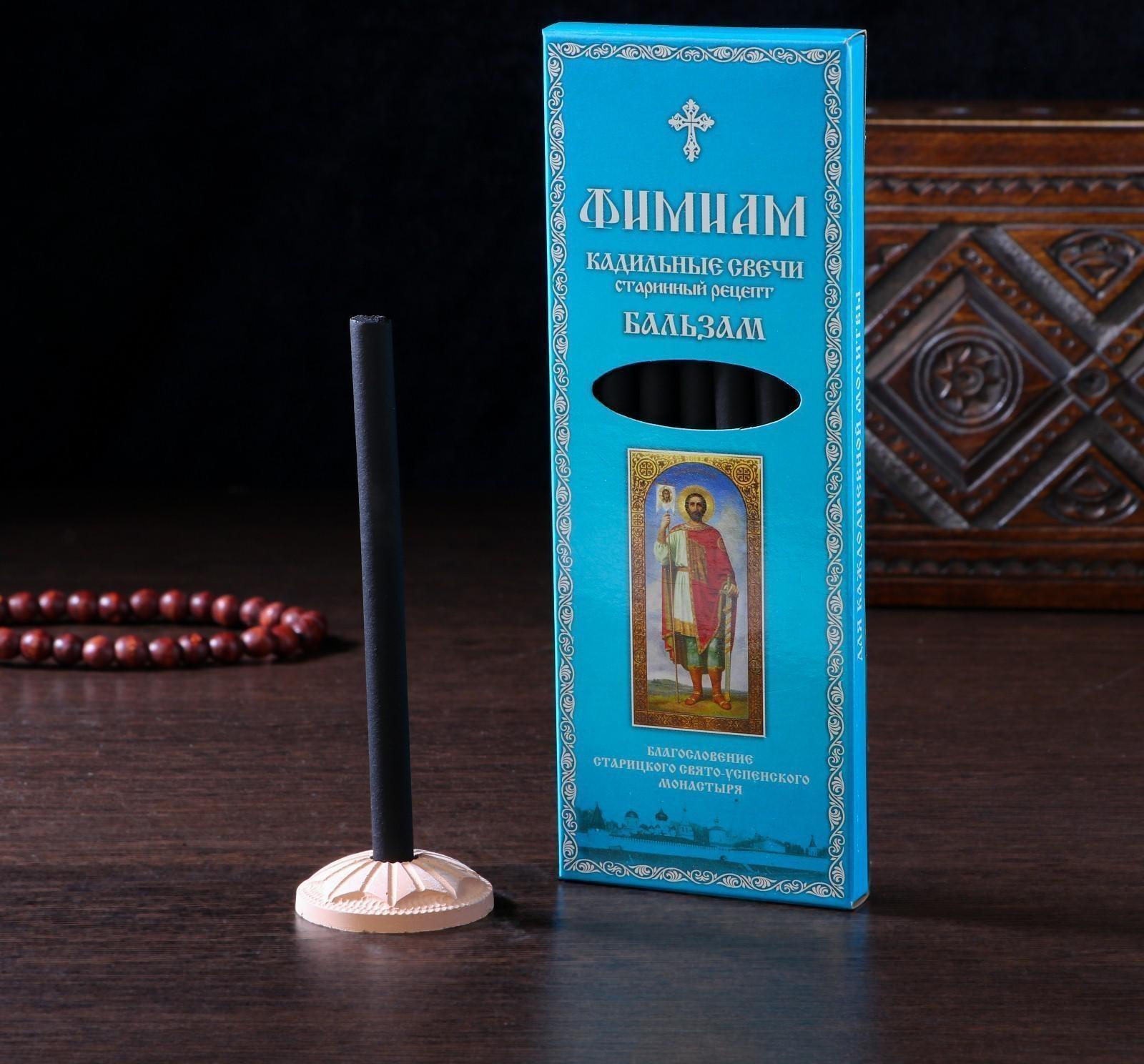 Набор традиционных русских благовоний 