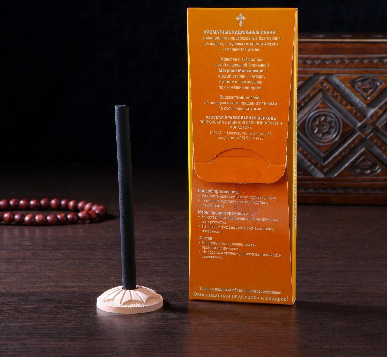 Набор традиционных русских благовоний 