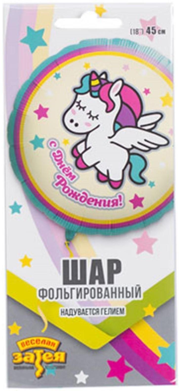 Шар фольгированный 18