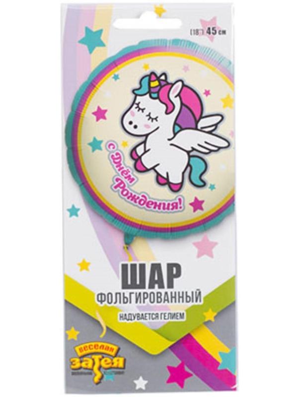 Шар фольгированный 18