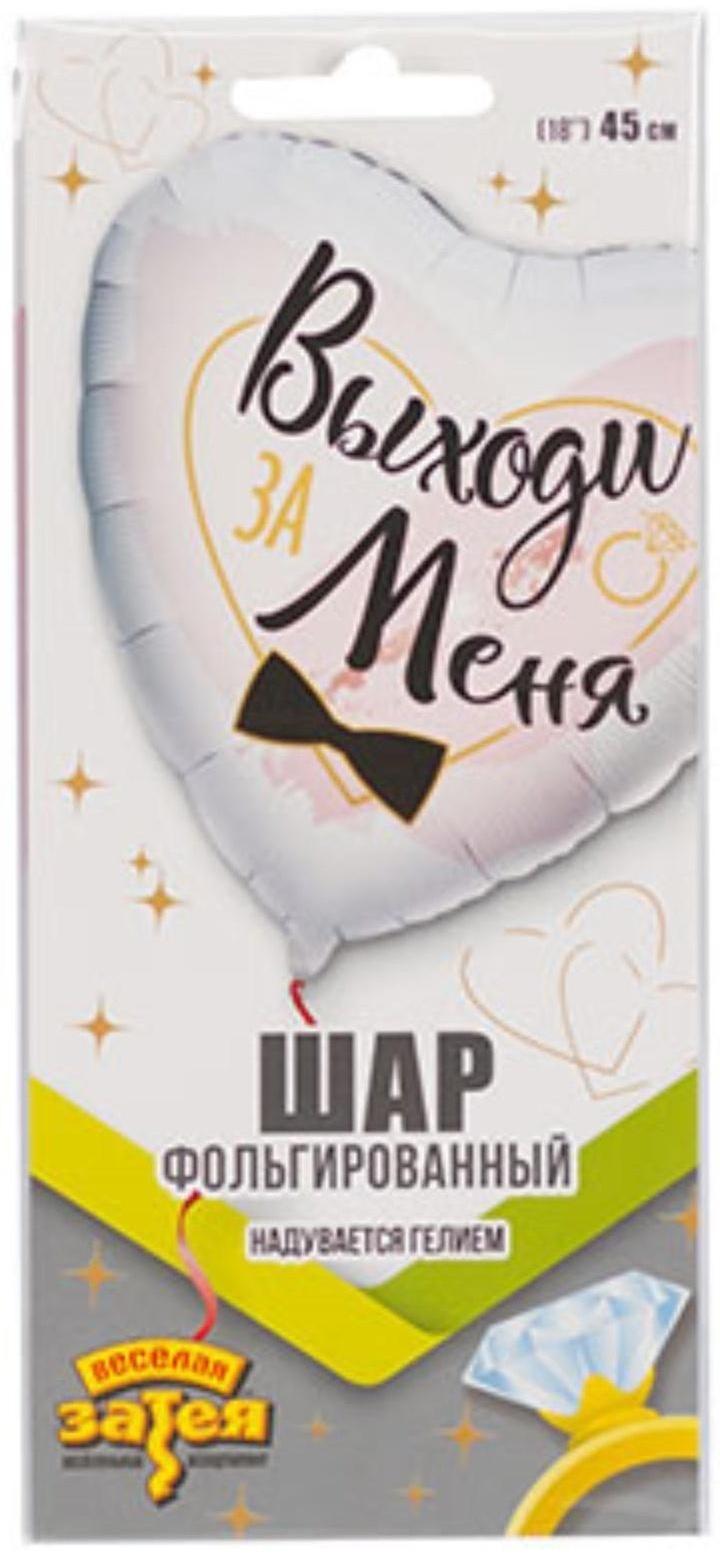 Шар фольгированный 18