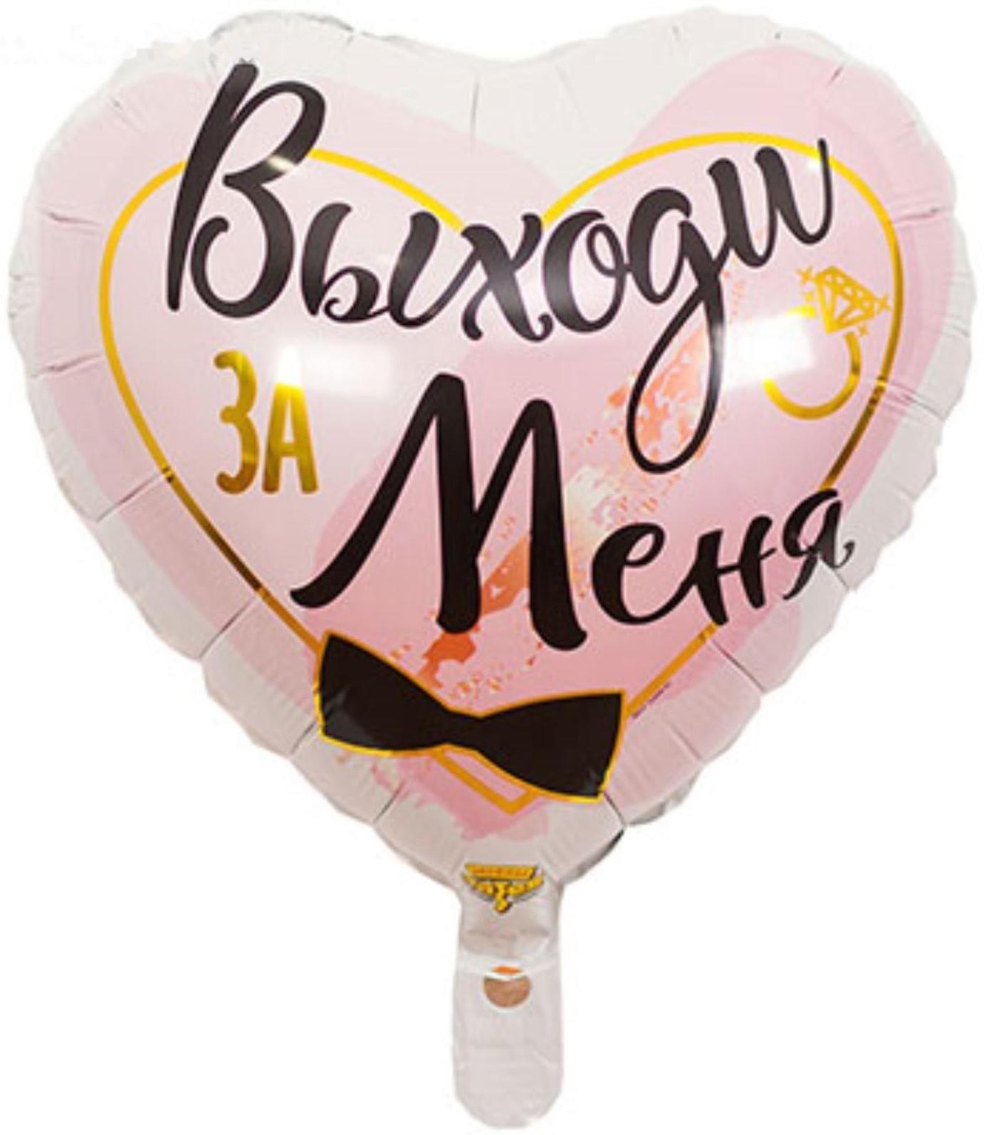 Шар фольгированный 18