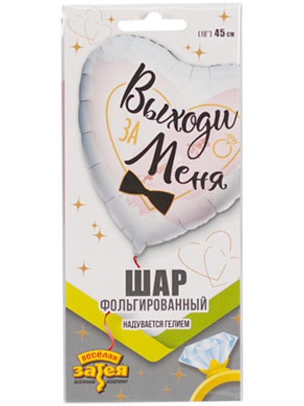 Шар фольгированный 18