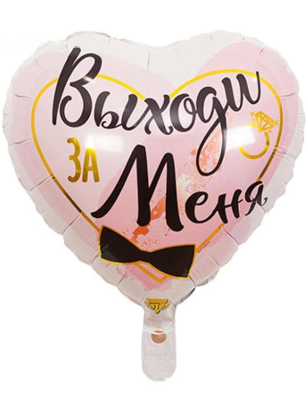 Шар фольгированный 18