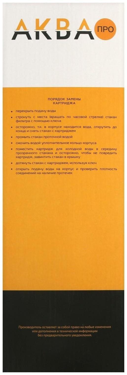 Корпус для фильтра Aquabright ABF-10, 10SL, 3/4