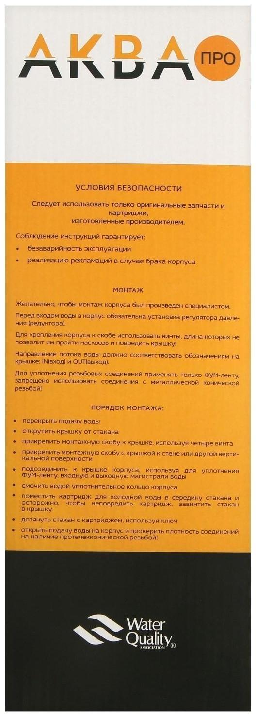 Корпус для фильтра Aquabright ABF-10, 10SL, 3/4