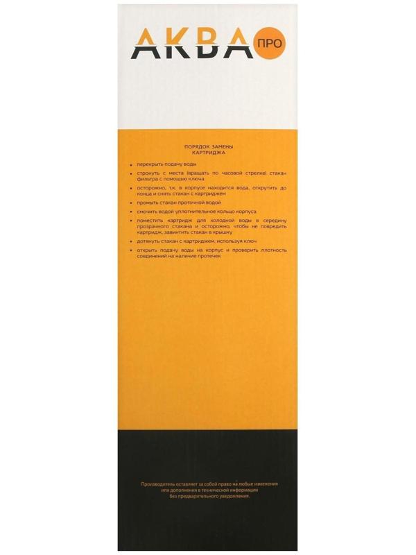 Корпус для фильтра Aquabright ABF-10, 10SL, 3/4