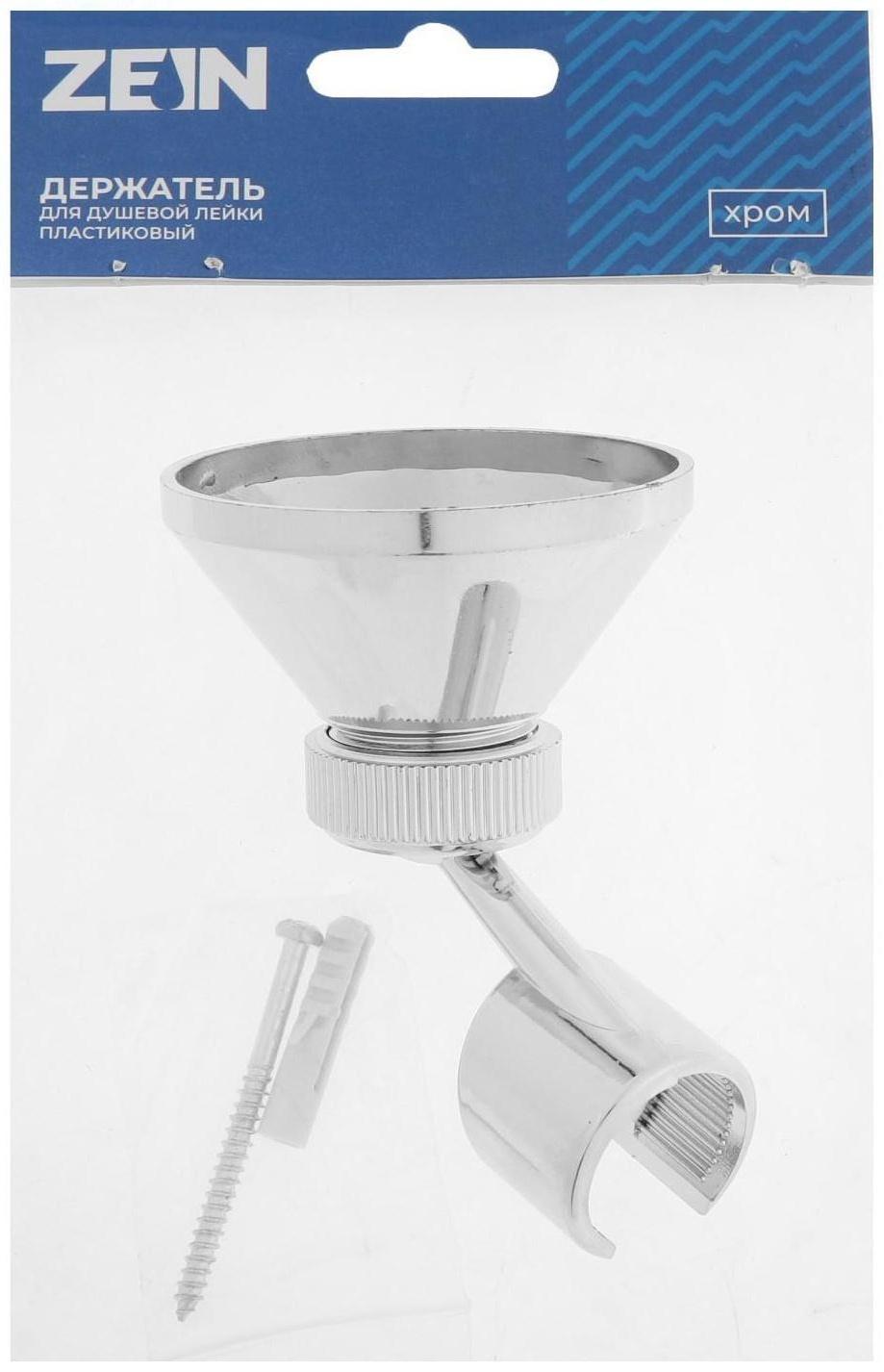 Держатель для душевой лейки ZEIN Z85, корпус пластик, цвет хром