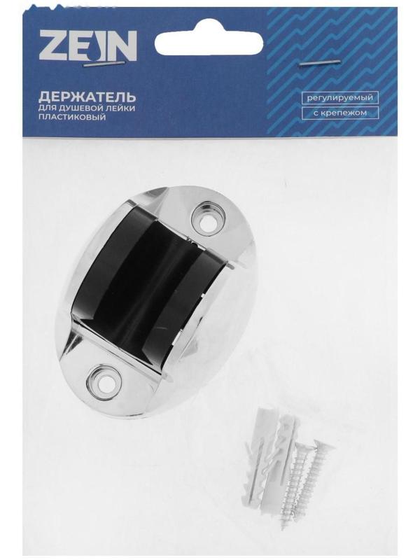 Держатель для душевой лейки ZEIN Z82, регулируемый, крепеж, пластик