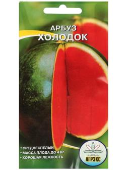 Семена Арбуз Холодок 10 шт