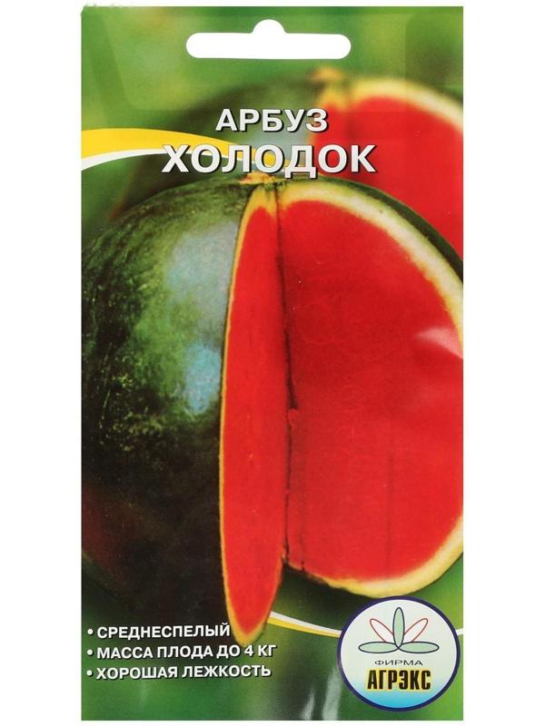 Семена Арбуз Холодок 10 шт