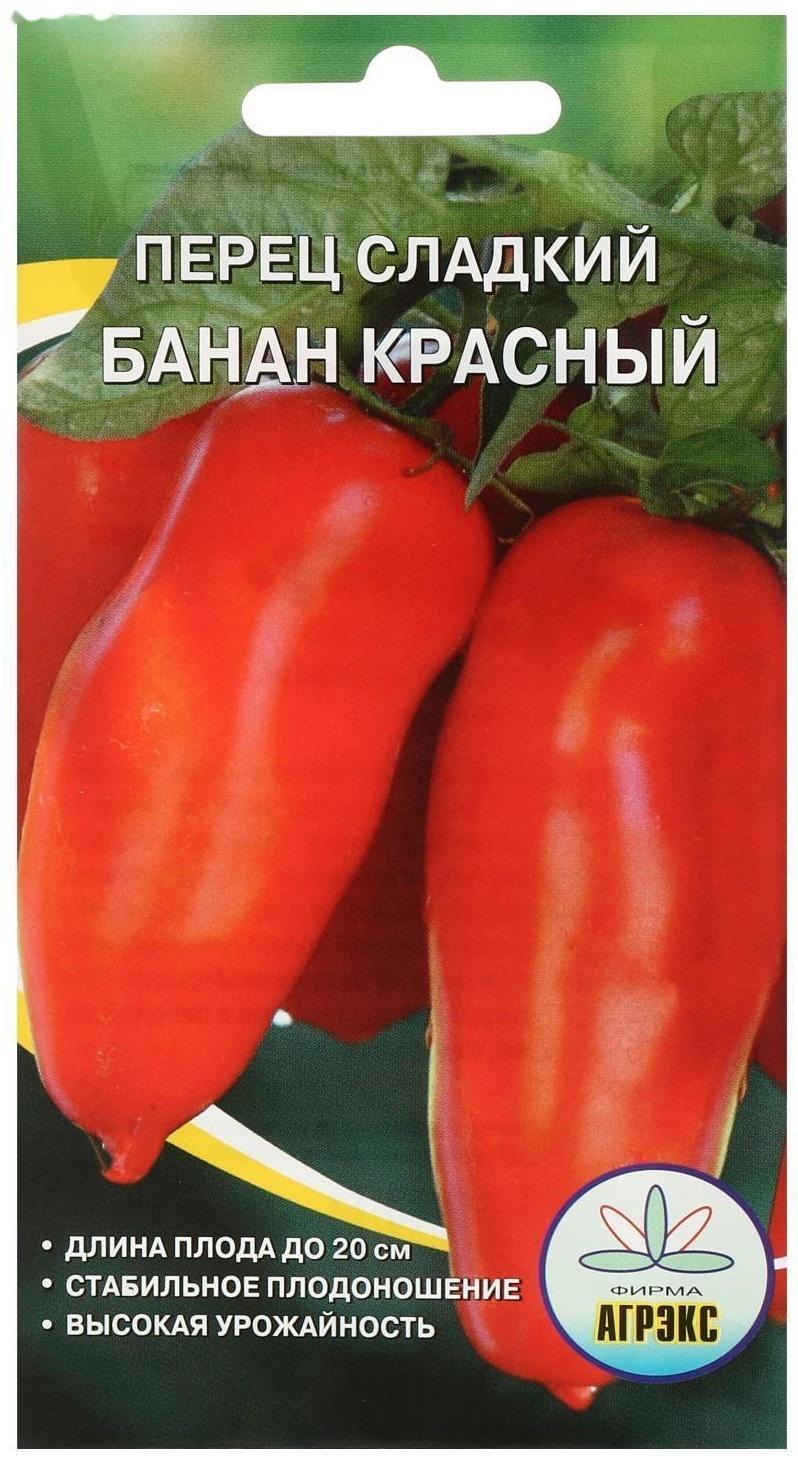 Семена Перец сладкий Банан красный 20 шт
