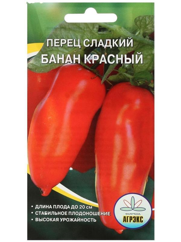 Семена Перец сладкий Банан красный 20 шт