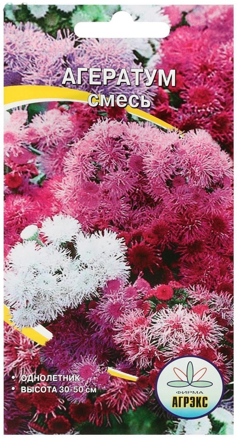 Семена цветов однолетние Агератум смесь 0,1