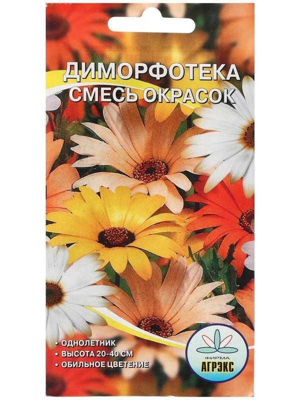 Семена цветов однолетние Диморфотека смесь 0,1