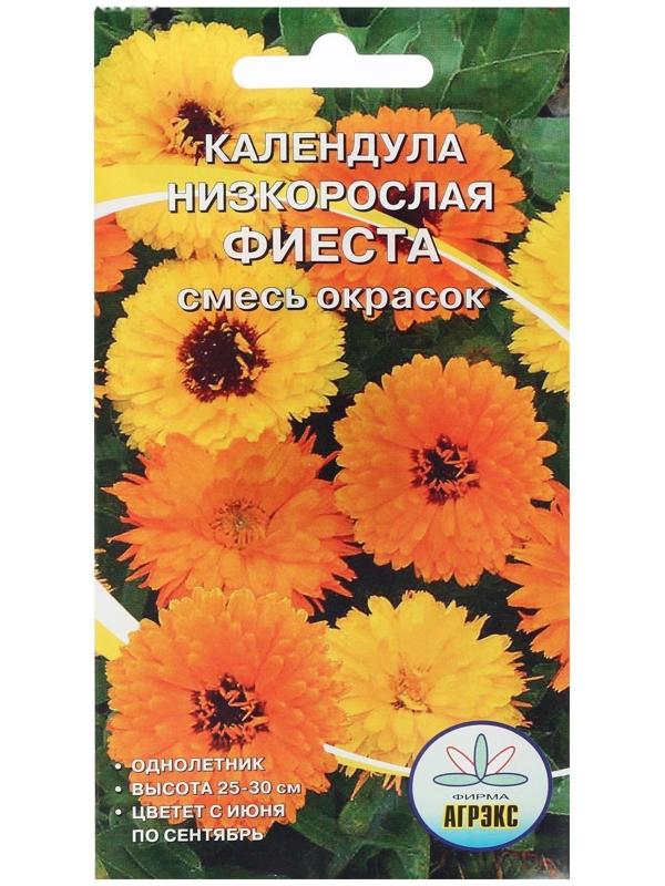 Семена цветов однолетние Календула низкорослая Фиеста смесь 0,2