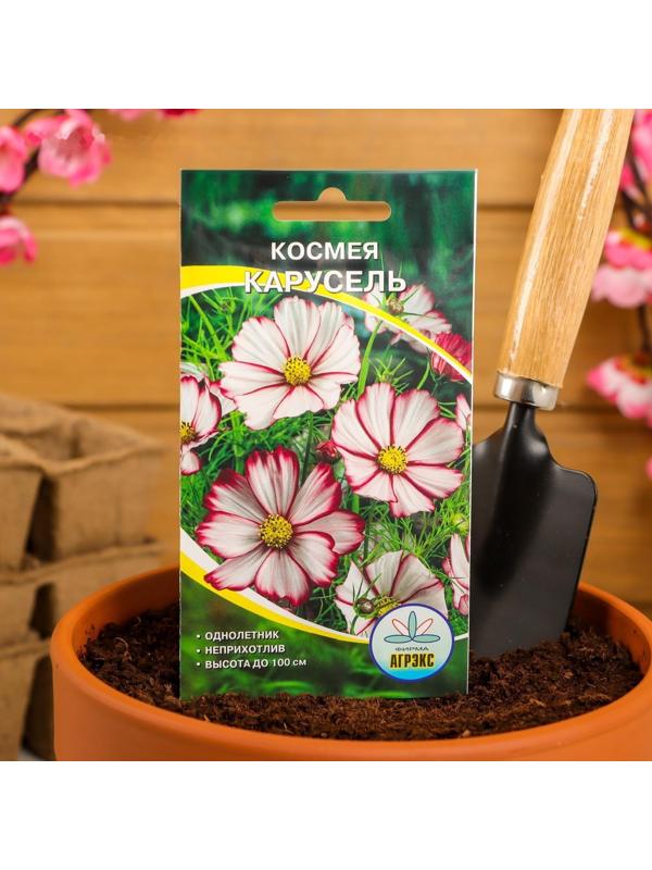 Семена цветов однолетние Космея Карусель 0,2