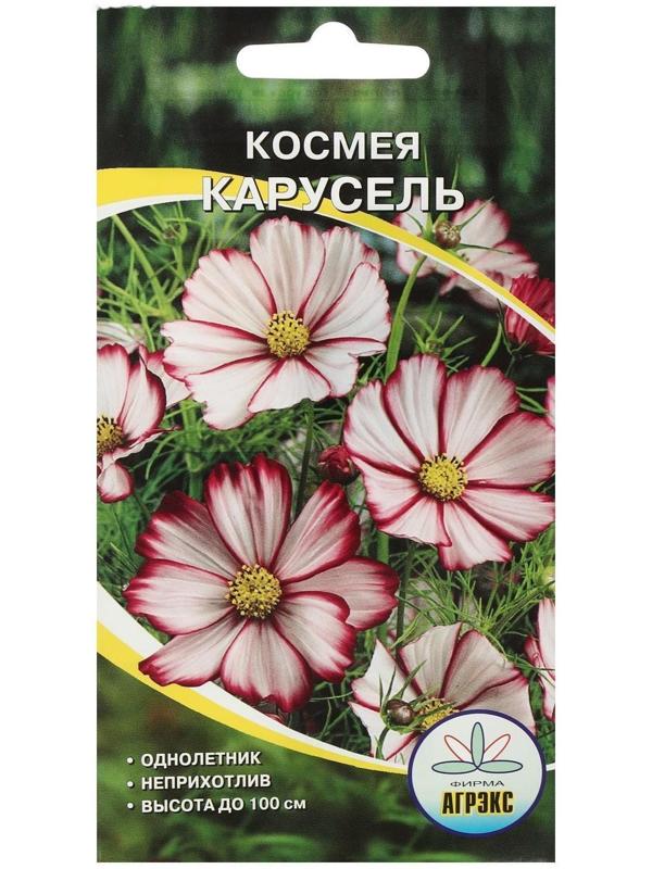 Семена цветов однолетние Космея Карусель 0,2