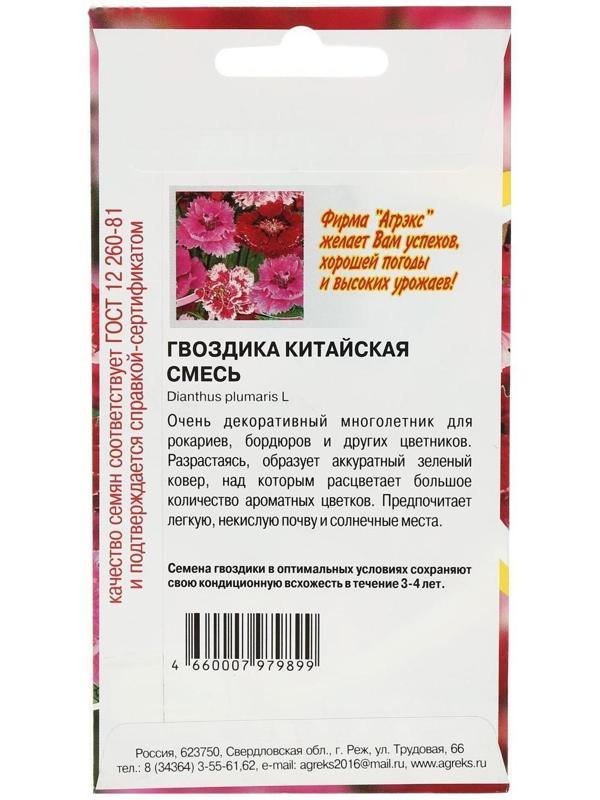 Семена цветов Гвоздика 