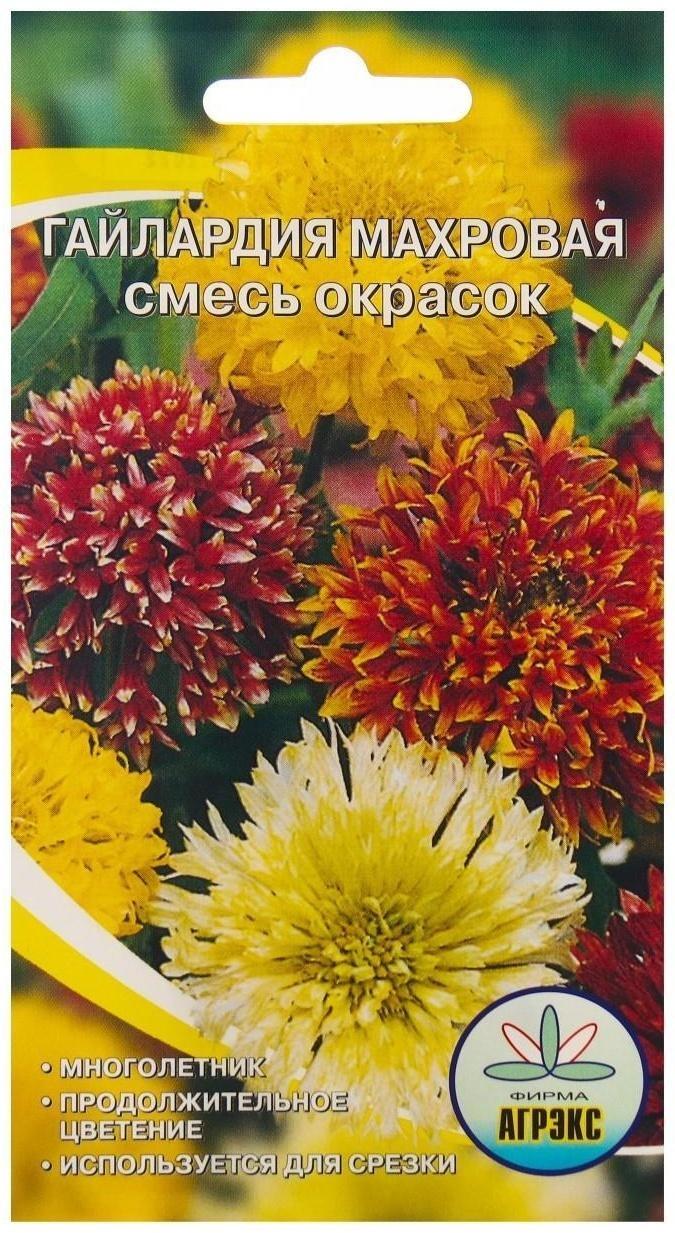 Семена цветов Гайлардия 