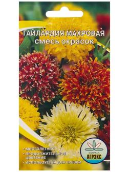 Семена цветов Гайлардия 
