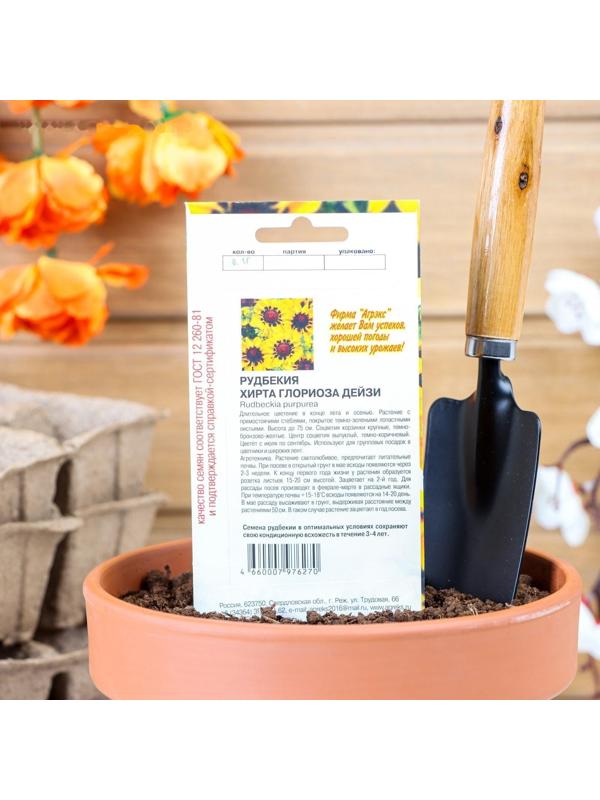 Семена цветов Рудбекия 