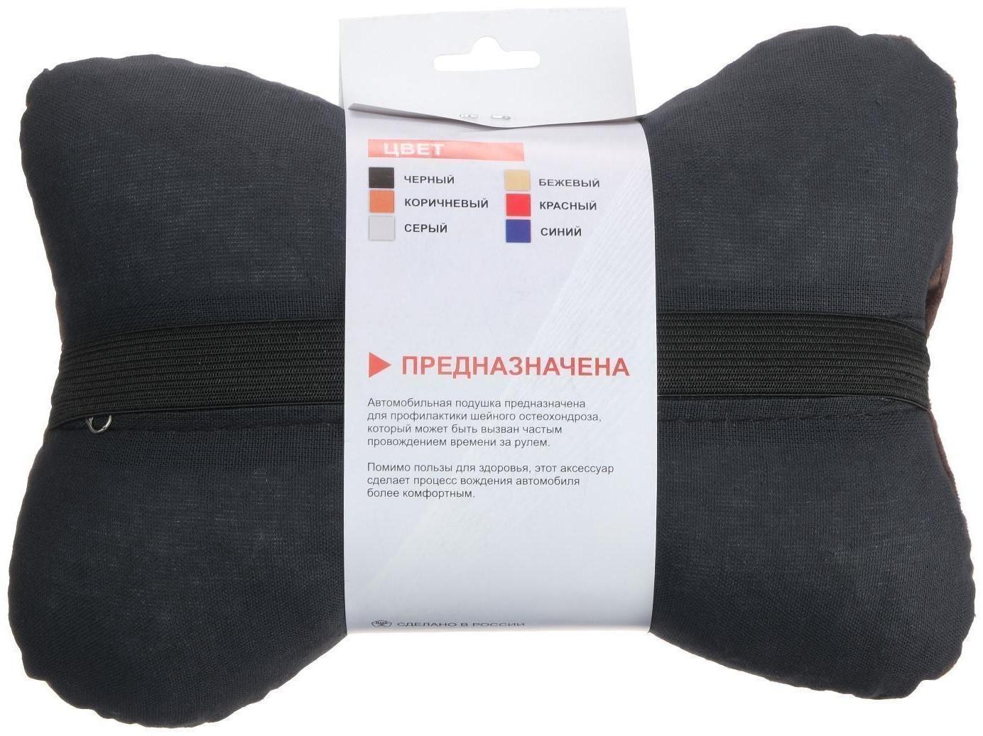 Подушка автомобильная косточка, на подголовник, велюр, коричневый, ромб, 16х24 см