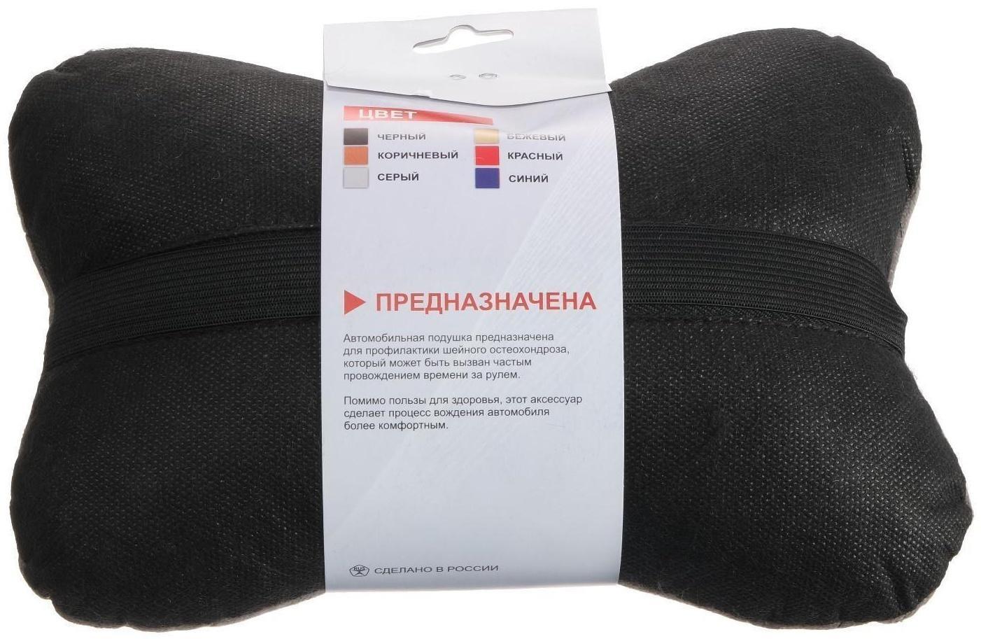 Подушка автомобильная косточка, на подголовник, велюр, серый, ромб, 16х24 см