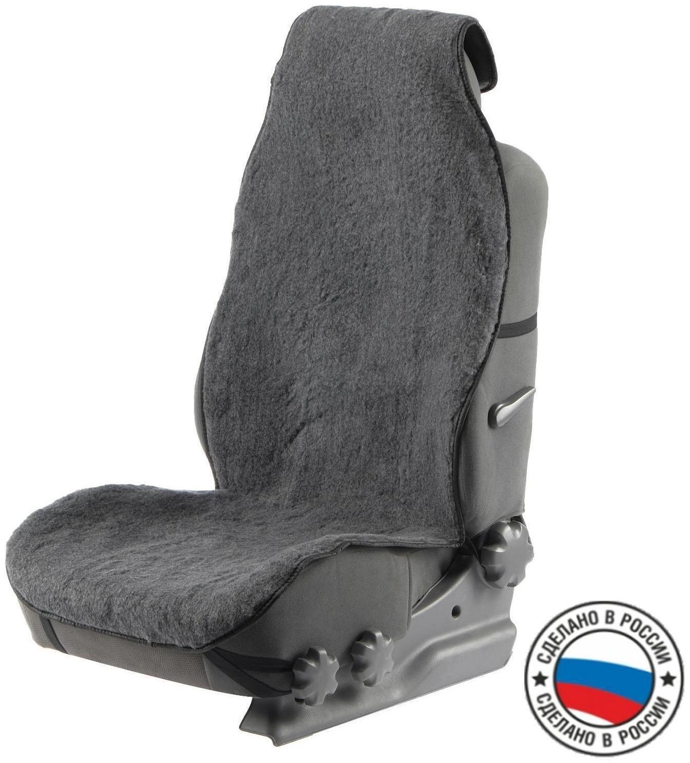 Накидка на переднее сиденье, искусственный мех, размер 55 х145 см, серый