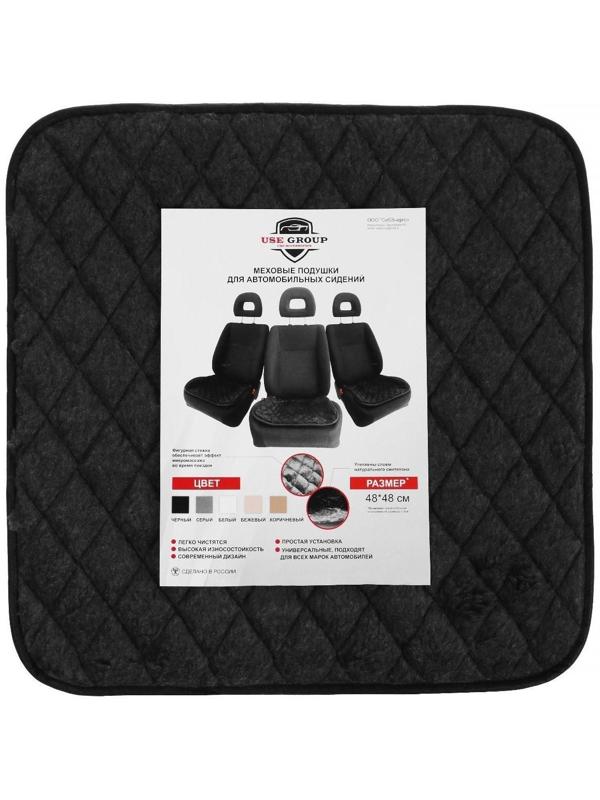 Накидка на переднее сиденье, искусственный мех, размер 48 х 48 см, серый