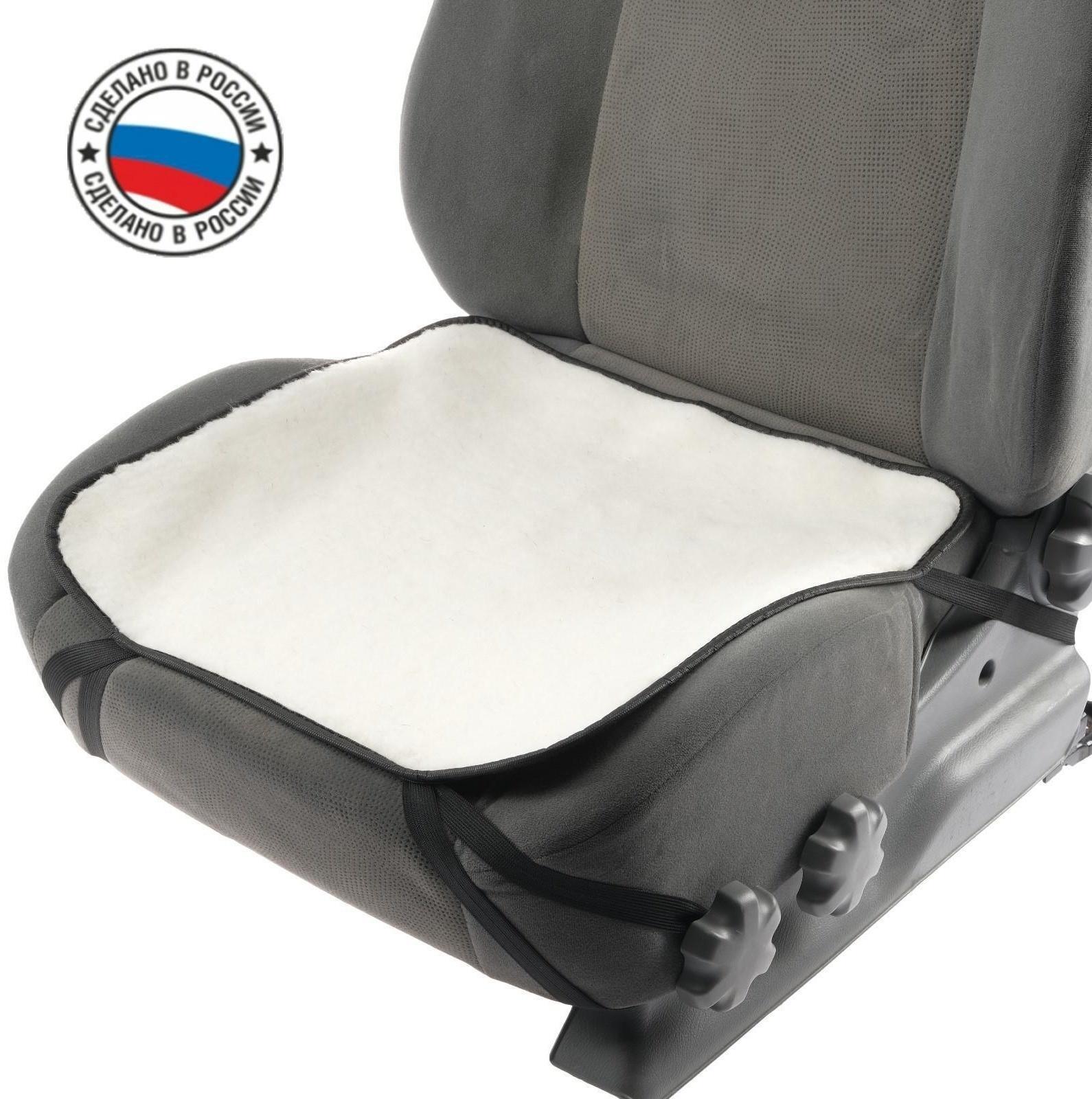 Накидка на переднее сиденье, искусственный мех, размер 48 х 48 см, белый