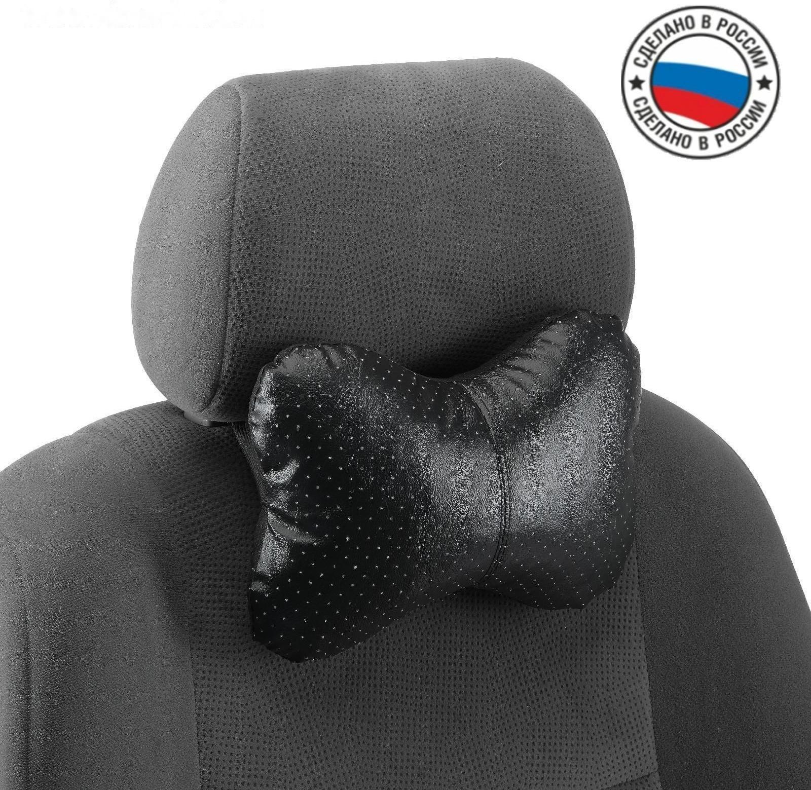 Подушка автомобильная косточка, на подголовник, экокожа перфорированная, черный 16х24 см
