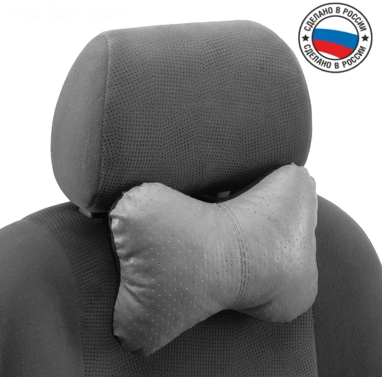Подушка автомобильная косточка, на подголовник, экокожа перфорированная, серый 16х24 см
