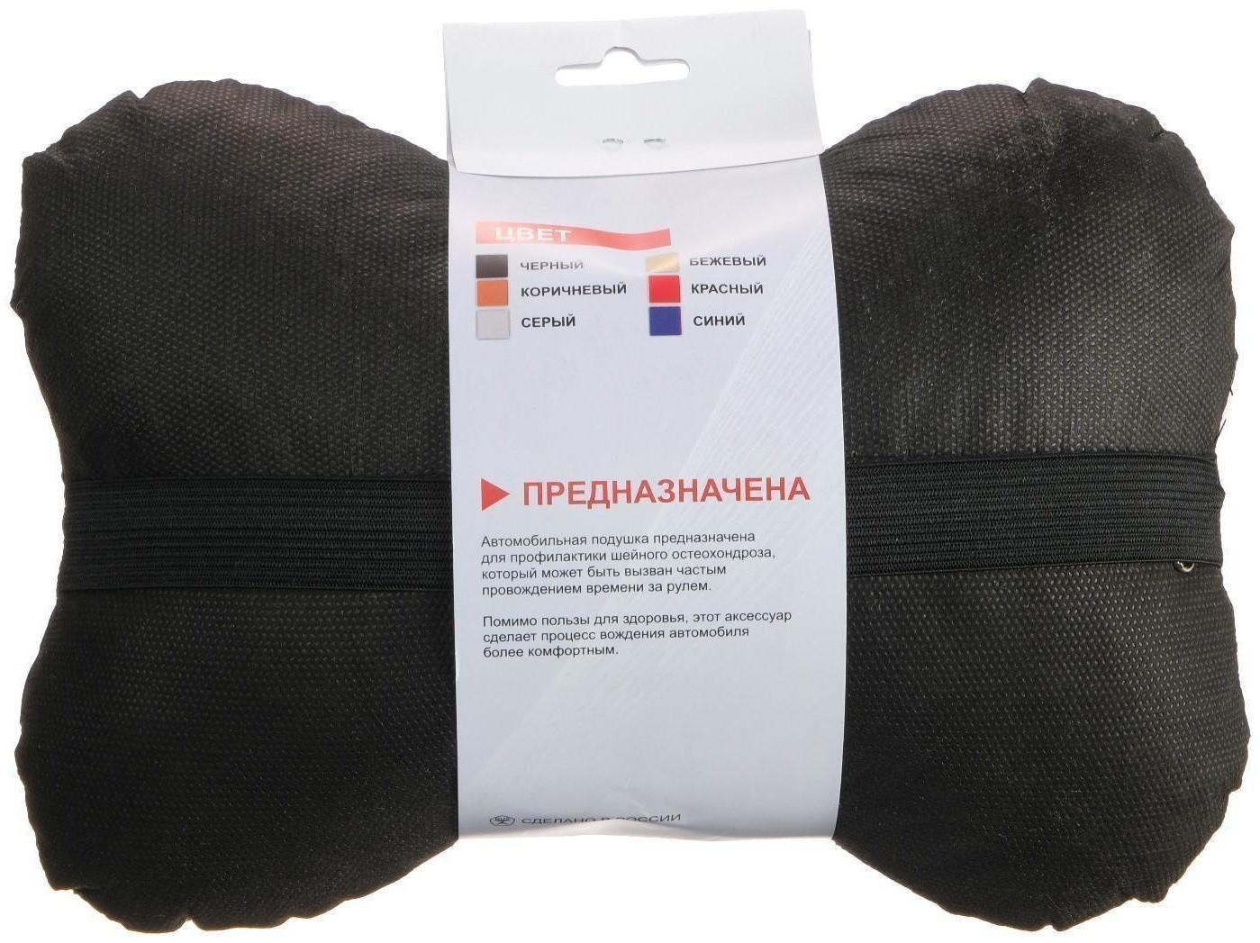 Подушка автомобильная косточка, на подголовник, экокожа перфорированная, серый 16х24 см