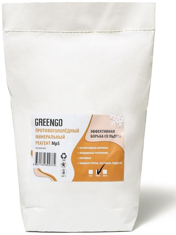Реагент антигололёдный MpS (пескосоль), 10 кг, работает при —30 °C, в пакете