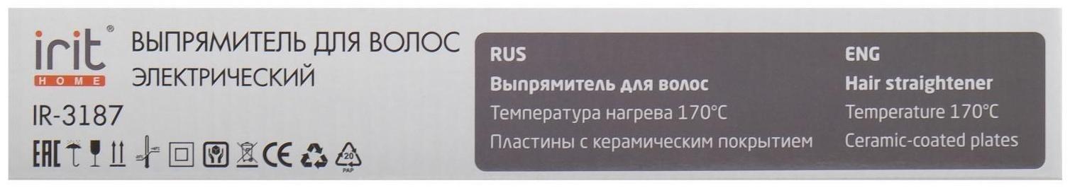 Выпрямитель Irit IR-3187, 30 Вт, керамическое покрытие, 75х20 мм, 170 °С, белый