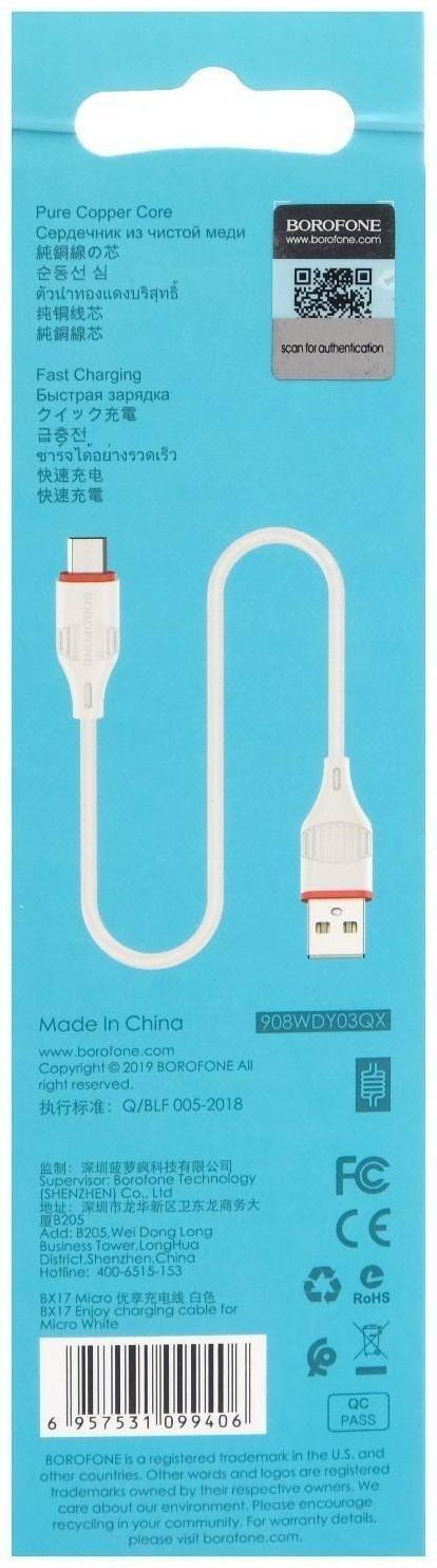 Кабель Borofone BX17, micro USB - USB, 2,4 А, 1 м, белый