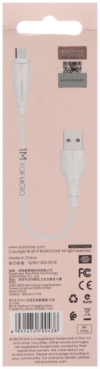 Кабель Borofone BX18, micro USB - USB, 2 А, 1 м, белый