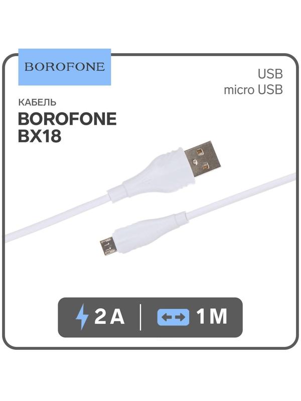 Кабель Borofone BX18, micro USB - USB, 2 А, 1 м, белый