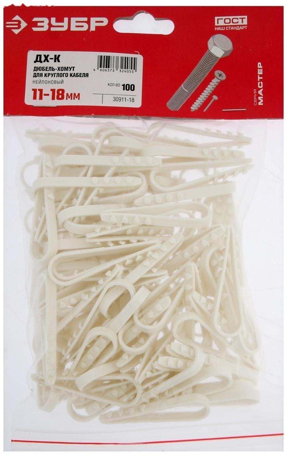 Дюбель-хомут 