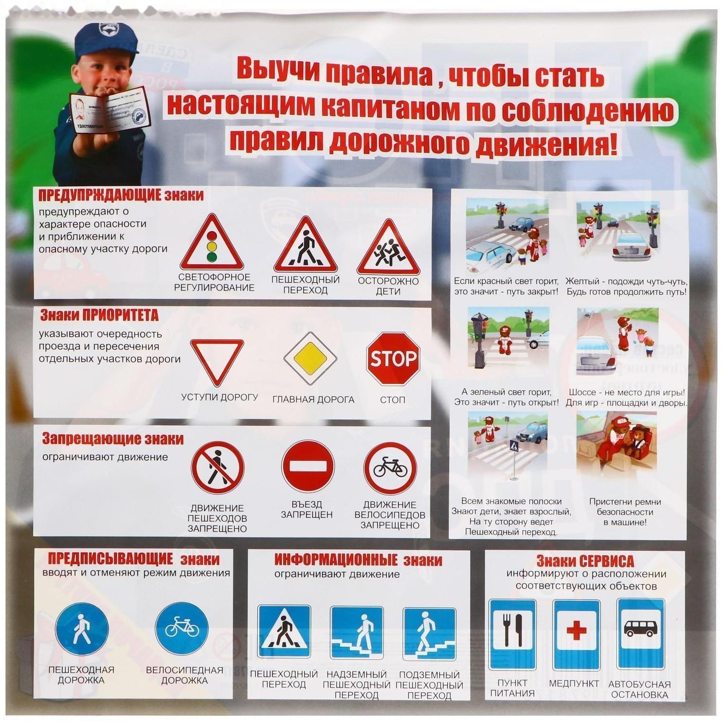 Игровой набор «ДПС 1» куртка, кепка, жезл, удостоверение