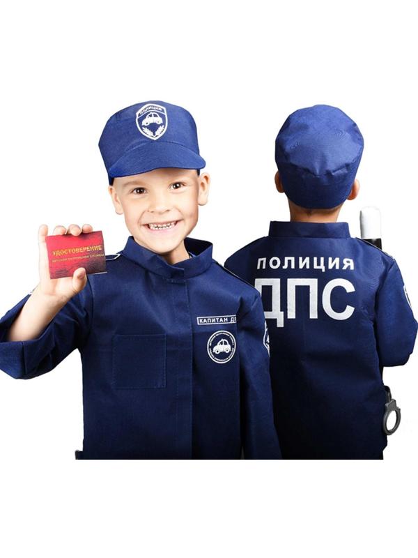 Игровой набор «ДПС 1» куртка, кепка, жезл, удостоверение