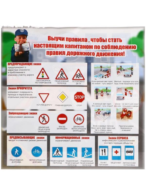 Игровой набор «ДПС 1» куртка, кепка, жезл, удостоверение