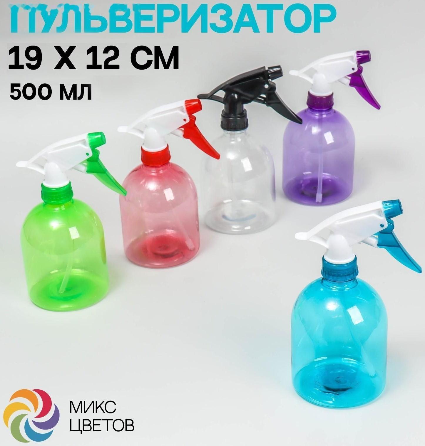Распылитель парикмахерский, 500 мл, цвет МИКС