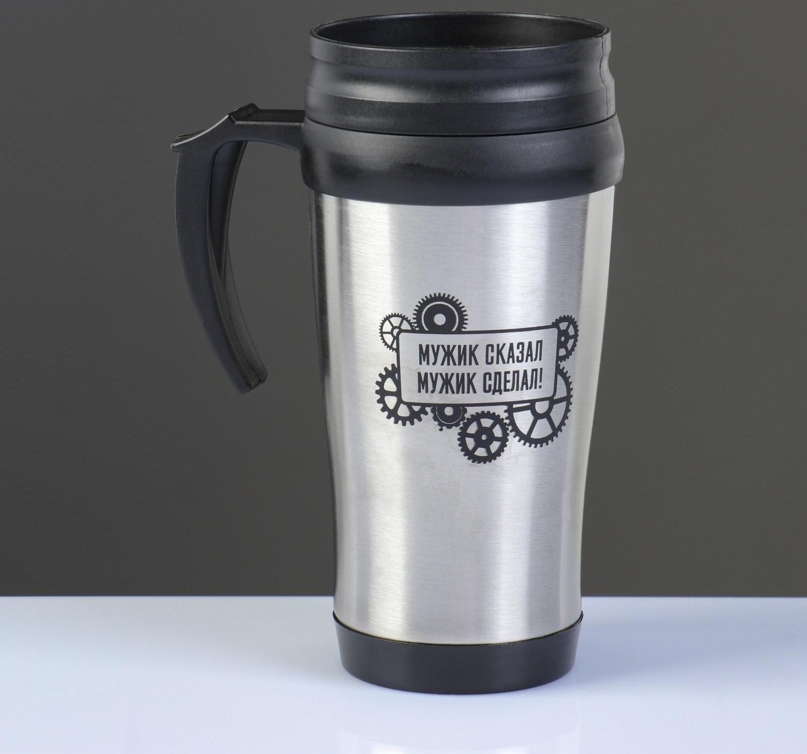 Термокружка, серия: Classic, 