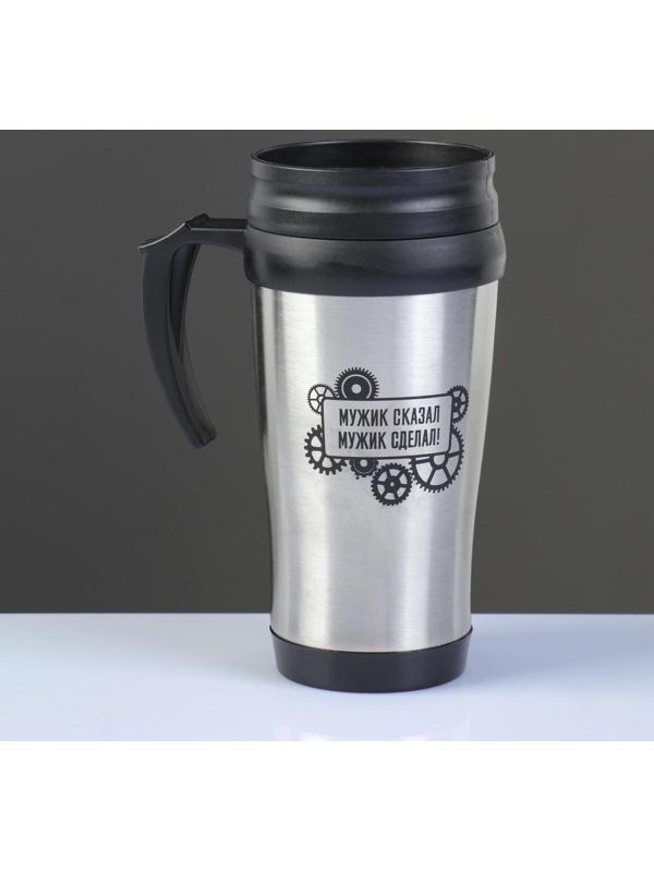 Термокружка, серия: Classic, 