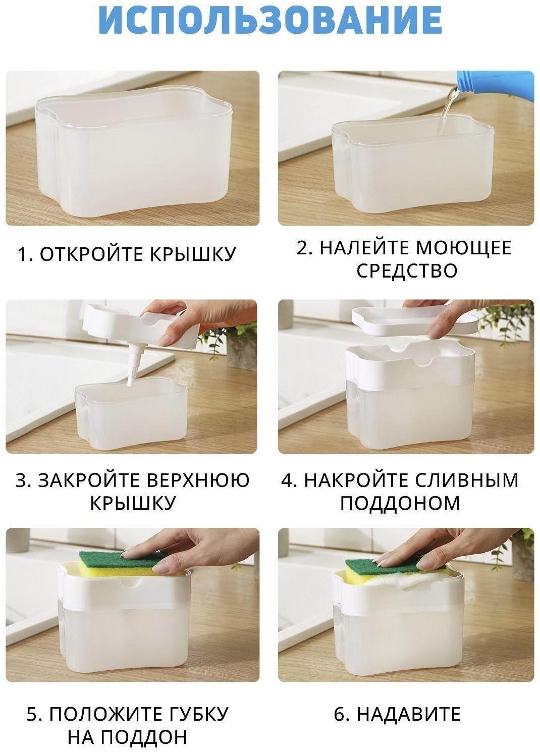 Дозатор для моющего средства с подставкой для губки, губка в комплекте, 385 мл, цвет белый