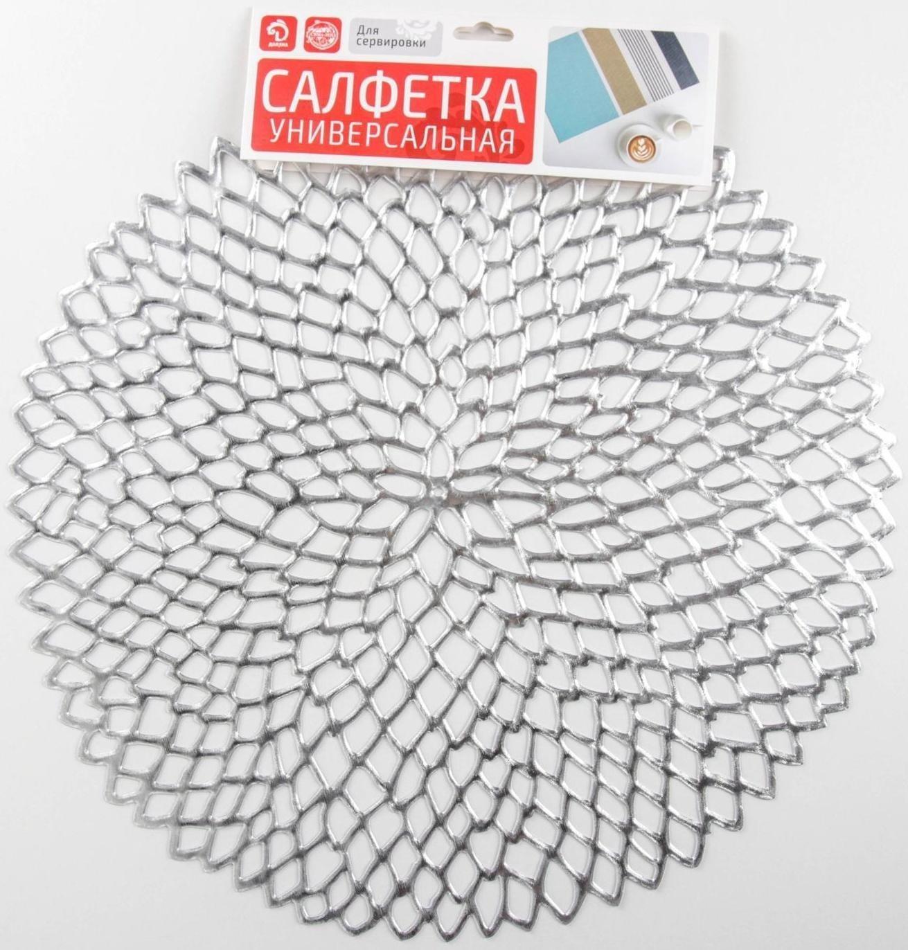 Набор салфеток сервировочных на стол Доляна «Лея», d=38 см, 4 шт, цвет серебряный