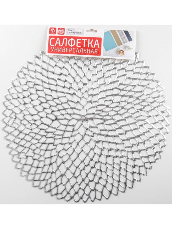 Набор салфеток сервировочных на стол Доляна «Лея», d=38 см, 4 шт, цвет серебряный